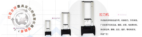 蘇州力高拉力機生產廠家