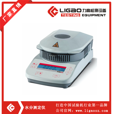水份測定儀