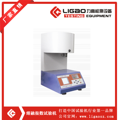 熔融指數(shù)試驗機