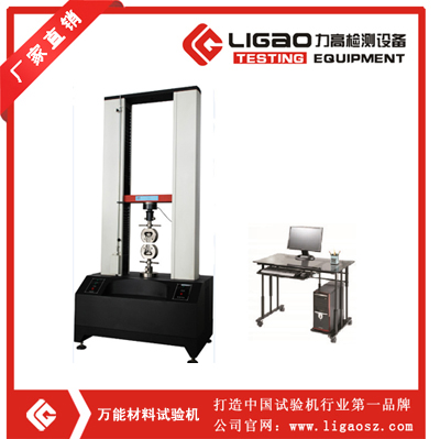 電腦萬(wàn)能材料試驗(yàn)機(jī)
