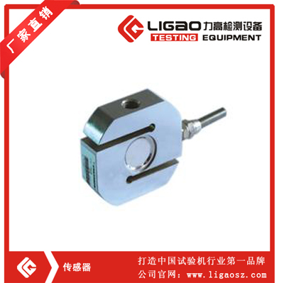 拉力機傳感器