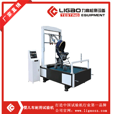 嬰兒車動(dòng)態(tài)耐用性能試驗(yàn)機(jī)