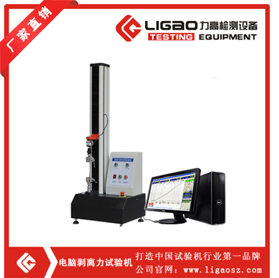 剝離力試驗(yàn)機(jī)