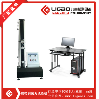 膠帶剝離力試驗機(jī)