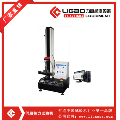 電腦單柱拉力試驗(yàn)機(jī)