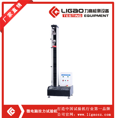 微電腦拉力試驗機