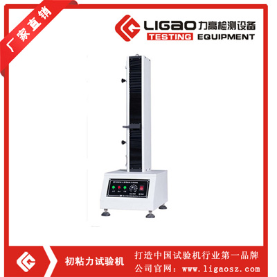 初粘力試驗機(jī)